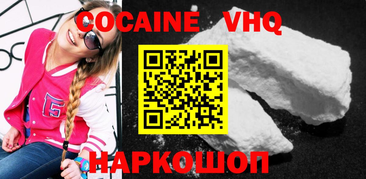 COCAIN Fish Scale Волоколамск