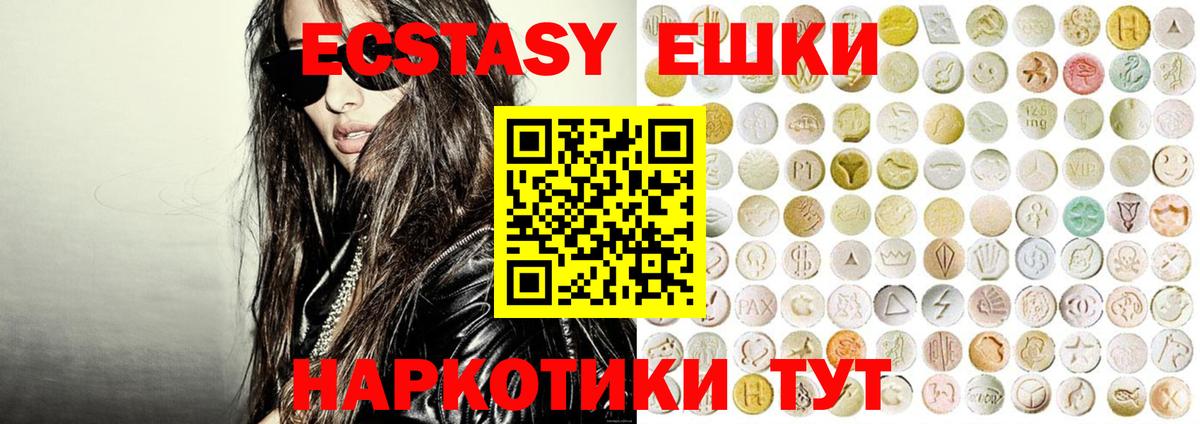 Ecstasy TESLA  ЭКСТАЗИ  Волоколамск  Ecstasy Cube  Вход с VPN 