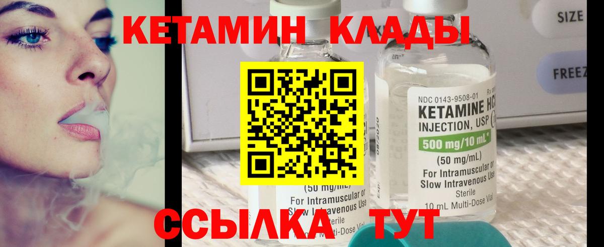 Волоколамск  КЕТАМИН ketamine  Вход с VPN 
