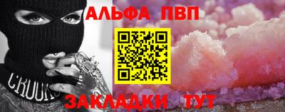 ALPHA PVP Партизанск
