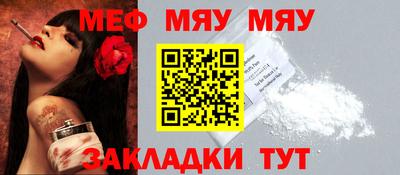 меф VHQ Пугачёв
