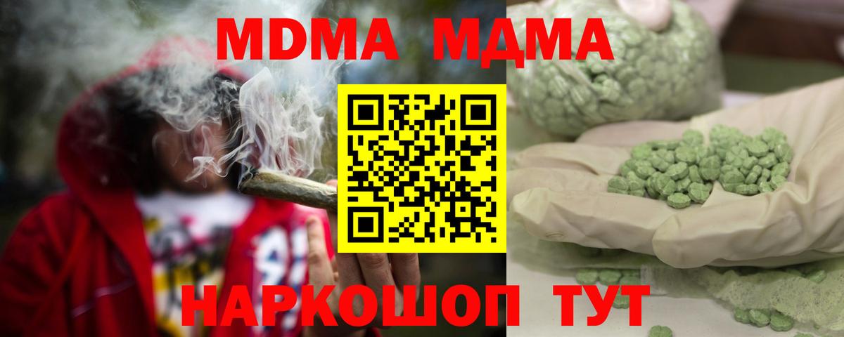 MDMA Molly  MDMA VHQ  Вход с VPN  Волоколамск 