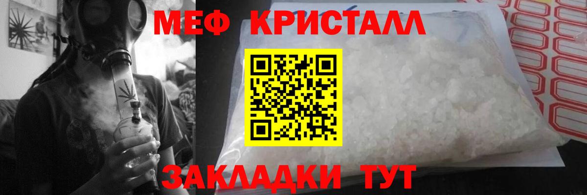 МЯУ-МЯУ мяу мяу  Вход с VPN  МЯУ-МЯУ mephedrone  МЯУ-МЯУ  Волоколамск 