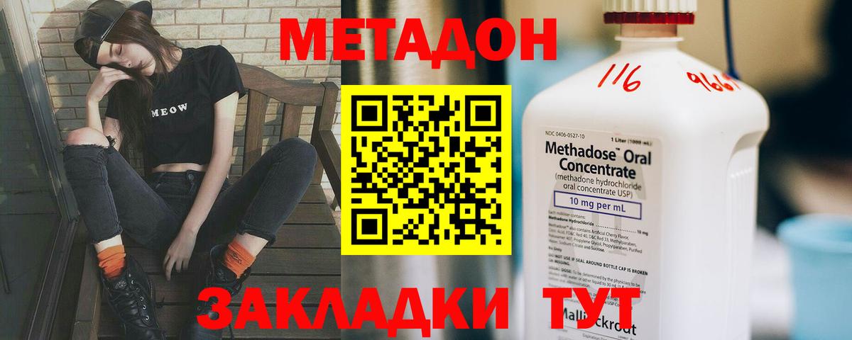 Волоколамск  Метадон мёд  МЕТАДОН кристалл    сайт  Вход с VPN 