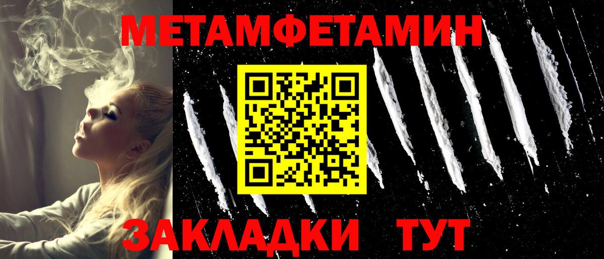 Метамфетамин  Вход с VPN  Волоколамск  Метамфетамин Декстрометамфетамин 99.9%  Метамфетамин Декстрометамфетамин 99.9% 