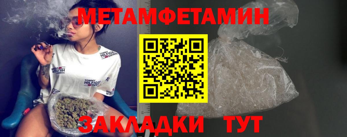 Метамфетамин винт Волоколамск