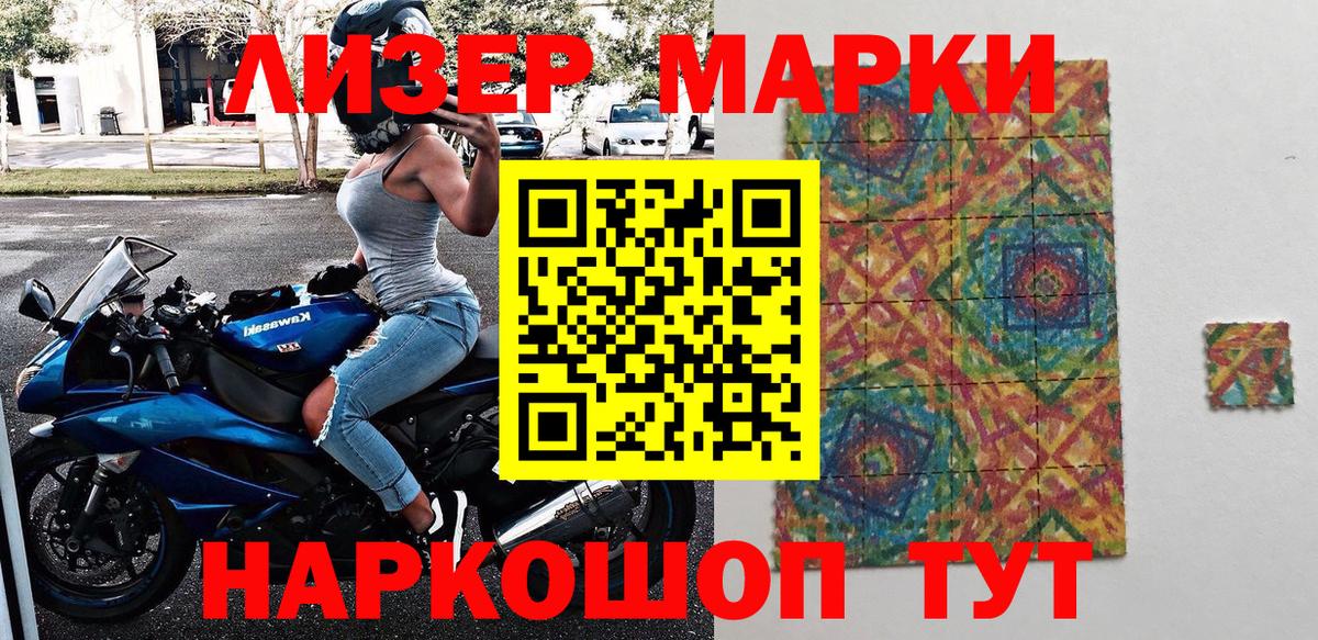 Марки N-bome 1,5мг  Вход с VPN  Волоколамск 